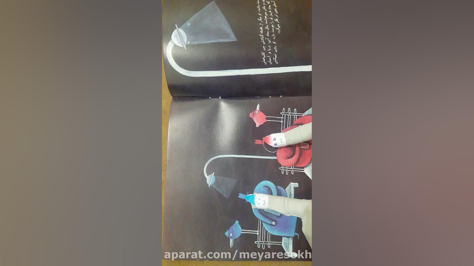 فیلم معرفی کتاب مداد بنفش، ترنم علیپور، باشگاه کتابخوانی کاکایوسف رامهرمز زمان46ثانیه