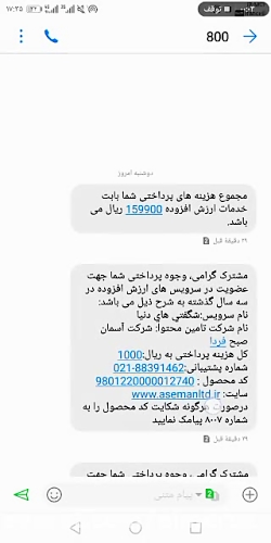 کد دستوری ستاره 800 ستاره 6 مر...