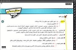 گفتار سوم فصل اول زیست شناسی د...