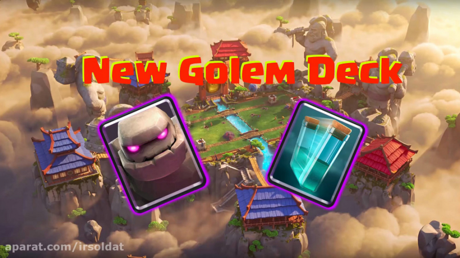 جدیدترین دک گولم در بازی کلش رویال | Clash Royale | New Golem Deck 2019