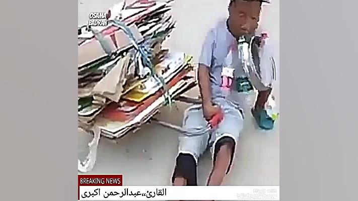 یا ایها الانسان ما غرک ،، با صدای عبدالرحمن اکبری حلزون تیک‌تاکی