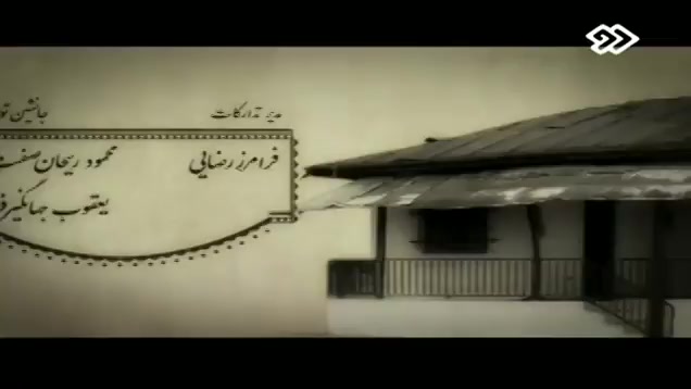 قسمت اول سریال دولت مخفی زمان2731ثانیه