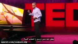بهترین سخنرانی تد در مورد راز موفقیت