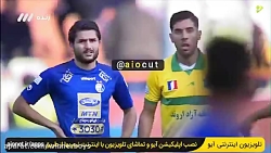 گل اول استقلال به نفت آبادان