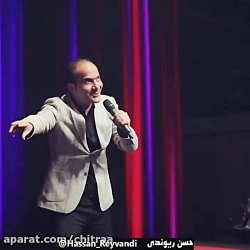 کلیپ طنز حسن ریوندی _ بلانسبت