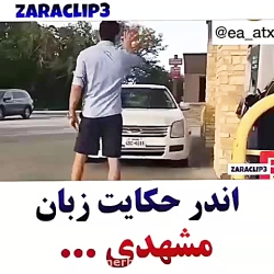 کلیپ طنز