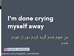 آهنگ با زیرنویس فارسی