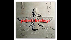 گلپری جون ،زهور الحسین