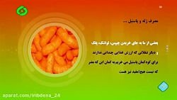 بهون مهر - زندگی سالم - مصرف ژ...