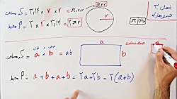 ویدیو آموزش فصل 3 ریاضی هفتم بخش اول