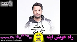 دانلود اهنگ جدید بنیامین بهادر...