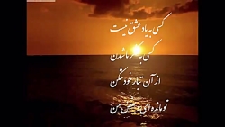 داریوش" مرا به خانه ام ببر