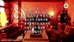 سریال کره ای روزگار شاهزاده Pr...