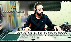 ارک نوازی سه آهنگ  استودیو صدا...