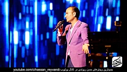 حسن ریوندی  بهترین کنسرت سال ب...