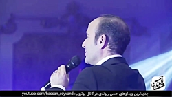 حسن ریوندی  کنسرت خنده همراه ب...