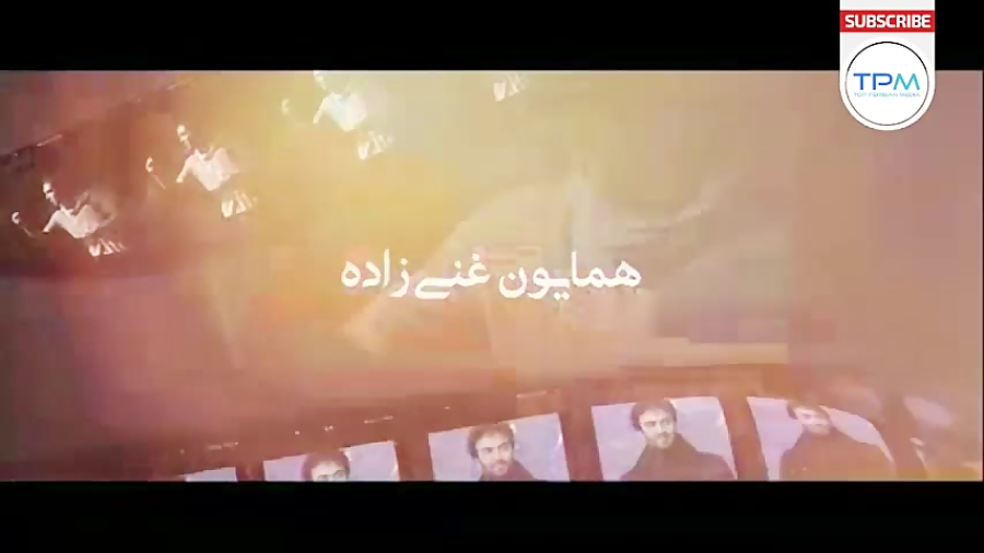 معرفی همایون غنی زاده کارگردان فیلم سینمایی مسخره باز زمان135ثانیه