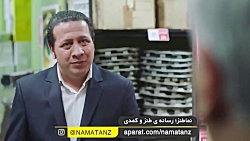 نماطنز سکانس تماشایی هیولا