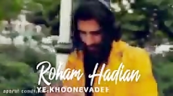 یه خونواده دارم (رهام هادیان)...