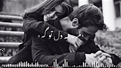 کلیپ عاشقانه...مهراد جم...دلمو...