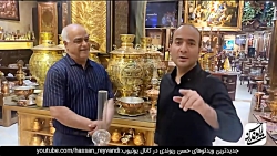 حسن ریوندی - عجیب ترین و لاکچر...