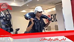 ایکس بادی مادر و کودک