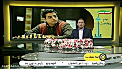 خبر ورزشی شبکه سه 1398/08/16 چ...