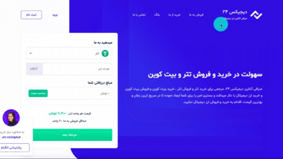 آموزش , خرید , فروش , ارز , دیجیتال , صرافی , آنلاین , دیجیکس , ۲۴ , ویدئو , نحوه , کار , وبسایت , خدمت , کاربران , گرامی , بصورت , کامل , توضیح , میشود , مشاهده , میتوانید , کوتاه , زمان , ممکن , ارزهای , بفروشید