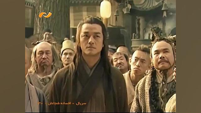 سریال افسانه شجاعان - قسمت سی ام هومن سیدی