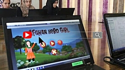 بازی که دختران افغانستان ساختن...