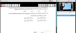کلاس انلاین تحلیل ریاضی آزمون 17 آبان98 قلمچی استاد سادات