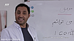 سریال فوق لیسانسه ها قسمت 1