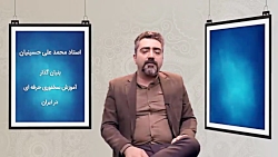 تمرین فن بیان | آموزش فن بیان...