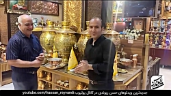 | حسن ریوندی - عجیب ترین و لاک...