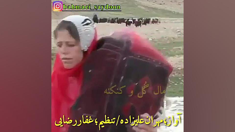اهنگ لری محلی بختیاری حسرت خال لبت مهران علیزاده بیومهندسی عصبی