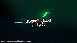 تحلیل تکنیکال ونوین