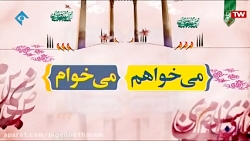 فارسی را پاس بداریم (۱)