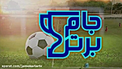 گل&zwnj;های بازی پرسپولیس  است...