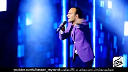 Hasan  2019 - | حسن ریوندی 201...