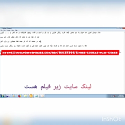 آموزش دریافت رایگان گیفت کارت...