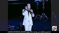 Hasan Reyvandi  | حسن ریوندی -...