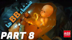 Death Stranding  منشاء بی بی ه...