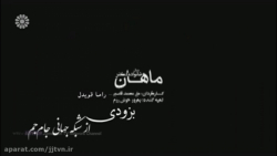 پخش سریال « خانواده دکتر ماهان...