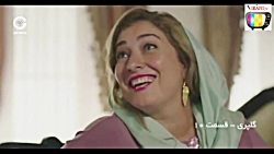 ماجرای قسمت آخر سریال پر طرفدا...