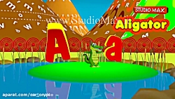 آموزش زبان انگلیسی کودکان - قسمت دوم - حرف A ( باغ وحش الفبای انگلیسی ABC ZOO )