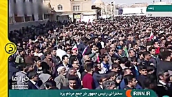 شعار مردم هنگام سخنرانی روحانی...