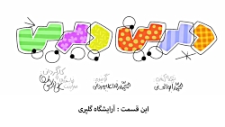 دیرین دیرین - آرایشگاه گلپری