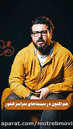 دعوت محسن کیایی به دیدن فیلم "...