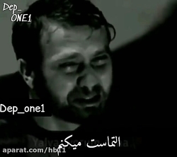 سکانسی غم انگیز از فیلم گودال