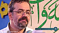 مولودی بسیار زیبا از حاج محمود...